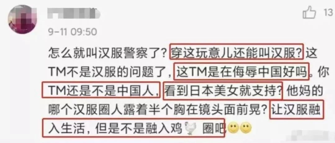 三上悠亚被汉服圈的妖魔鬼怪，喷惨了插图8