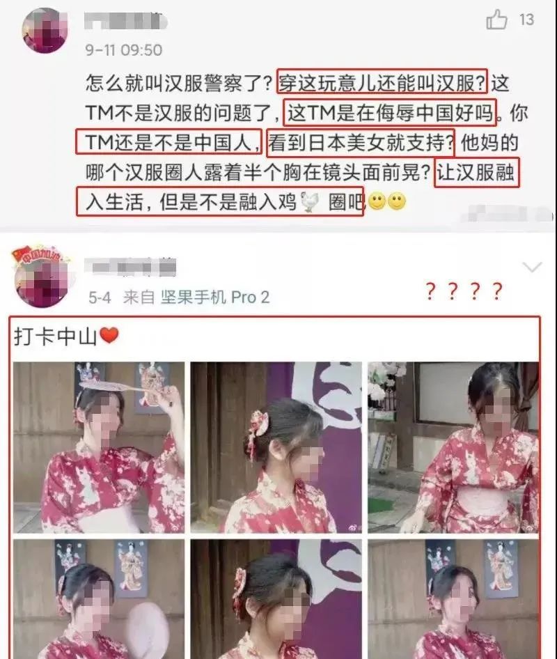 三上悠亚被汉服圈的妖魔鬼怪，喷惨了插图10