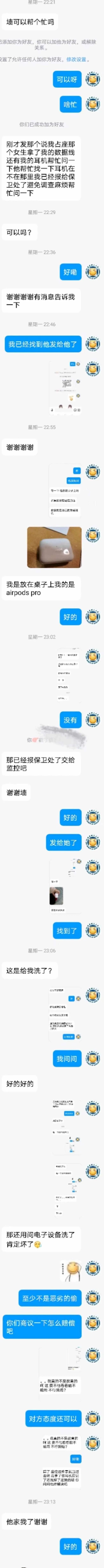 某高校食堂耳机事件！插图3