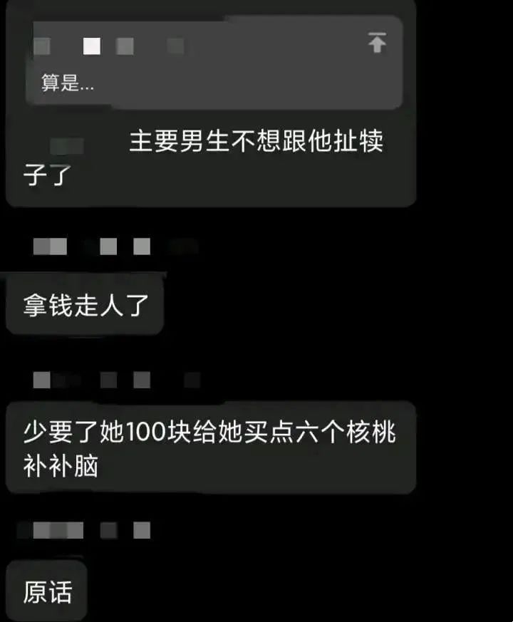 某高校食堂耳机事件！插图13