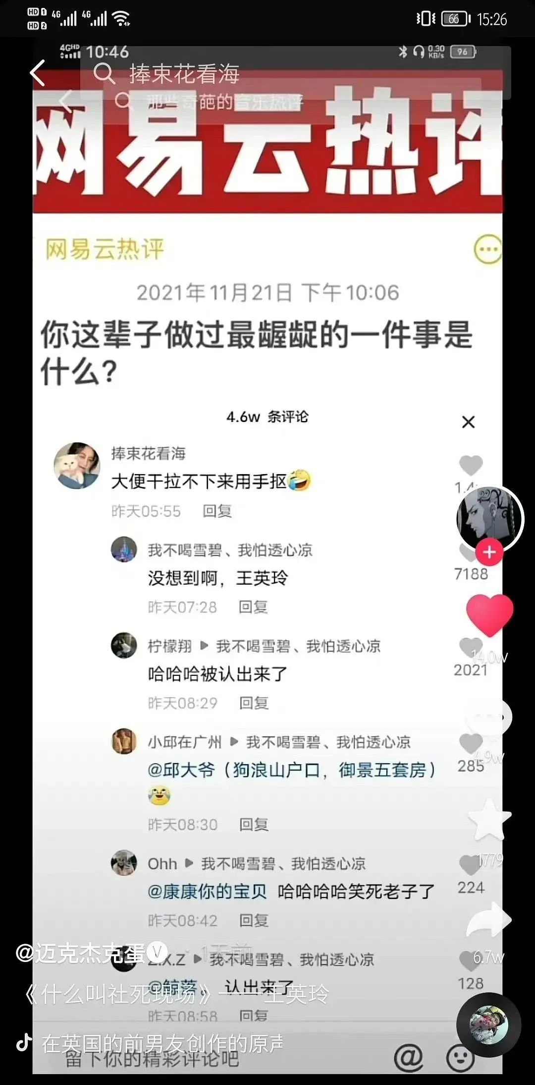 大型社死现场：妹子自曝“上大号”干燥用手通，结果被人认出来了哈哈哈哈插图