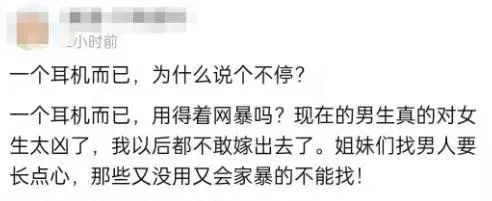 某理工小仙女“拿错”耳机事件，明明是不小心，怎么能说是偷呢？插图1