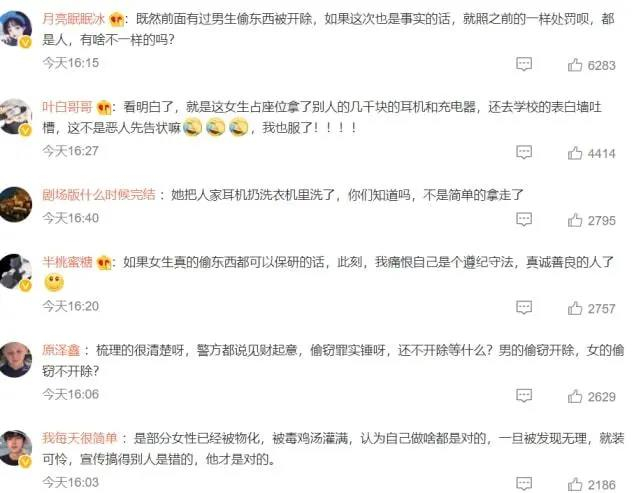 某理工小仙女“拿错”耳机事件，明明是不小心，怎么能说是偷呢？插图4