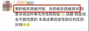 某理工小仙女“拿错”耳机事件，明明是不小心，怎么能说是偷呢？插图5