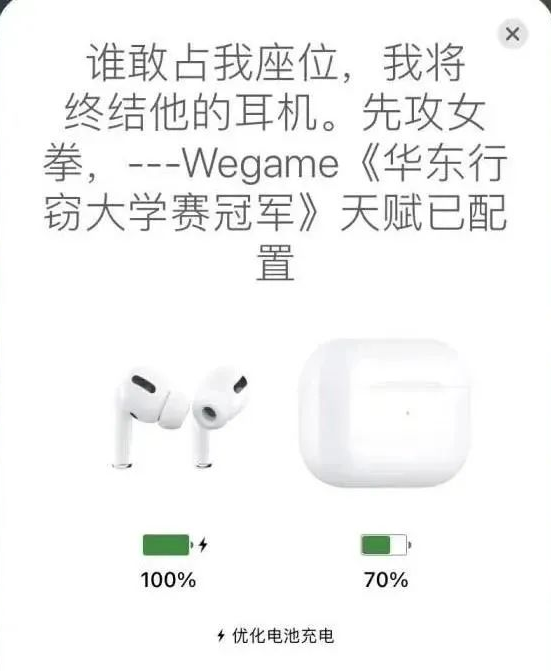 某理工小仙女“拿错”耳机事件，明明是不小心，怎么能说是偷呢？插图6