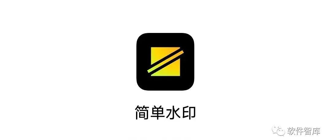 一款小巧简单为图片添加水印的软件，支持图片水印