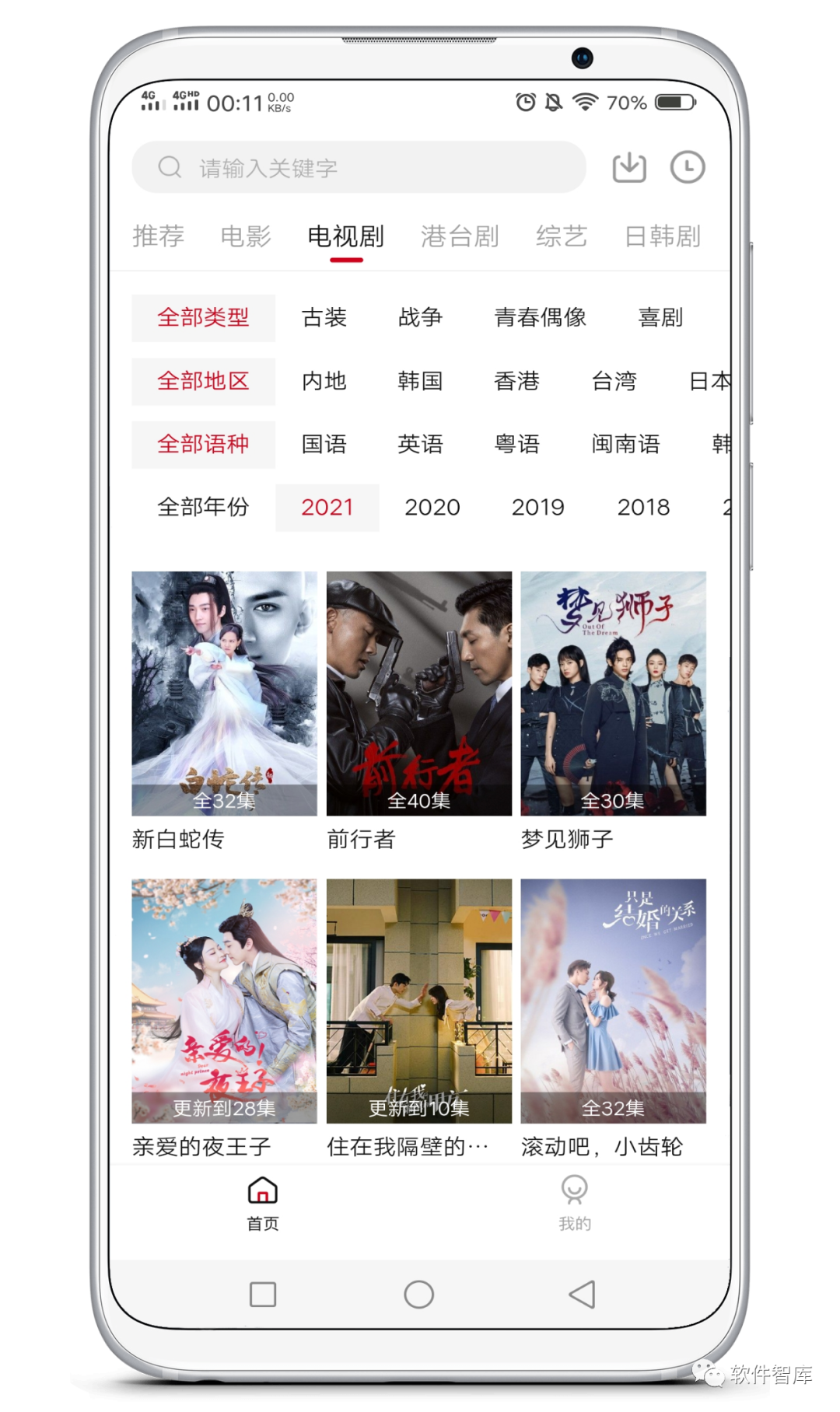 一款画质高清的免费观影软件，支持换源和倍速插图2
