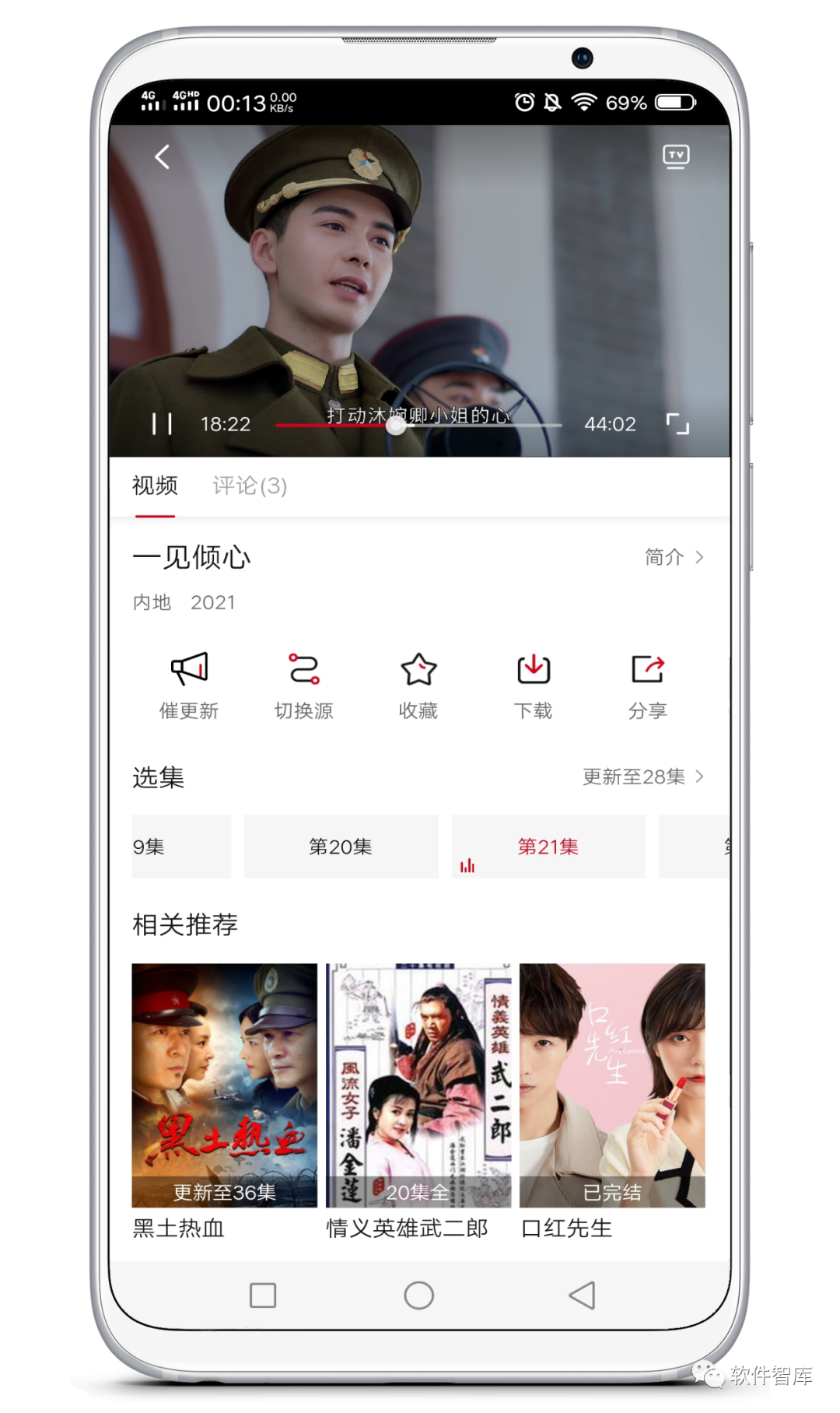 一款画质高清的免费观影软件，支持换源和倍速插图4