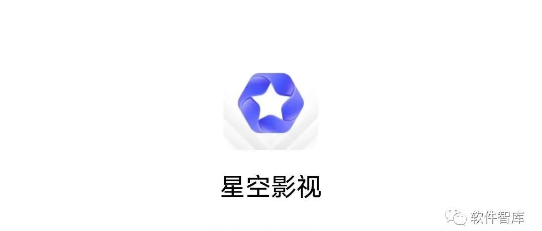 一款画质高清的免费观影软件，支持换源和倍速