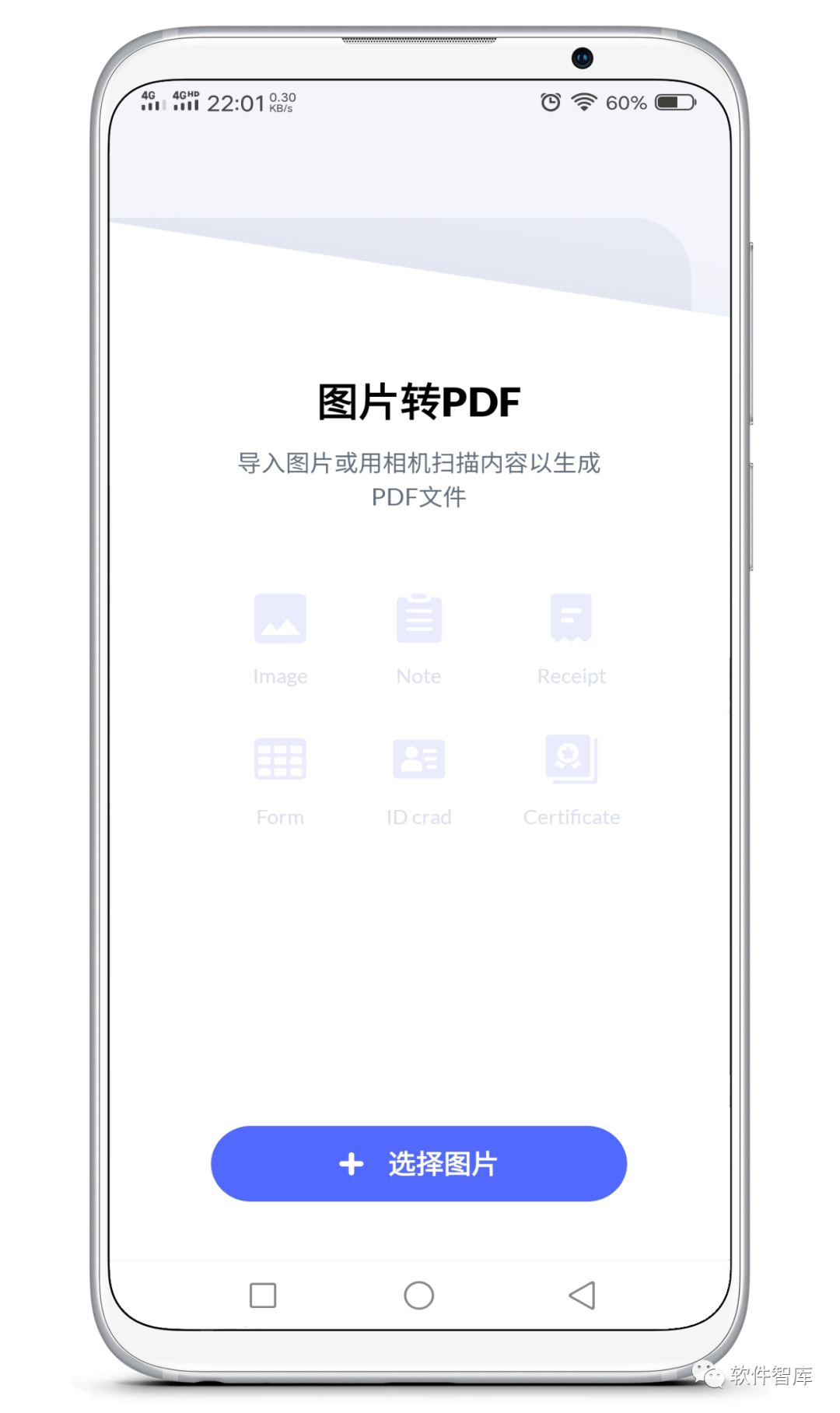 一款高效简洁的图片转PDF工具插图1