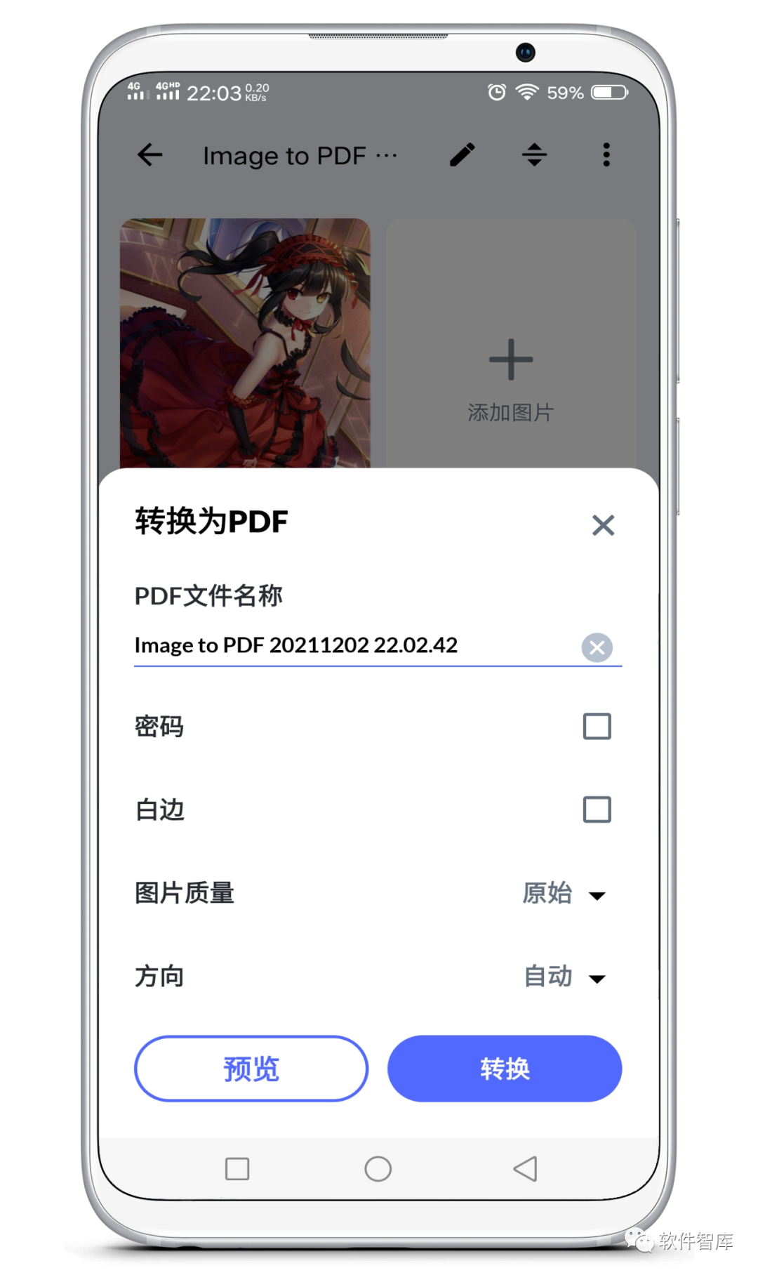 一款高效简洁的图片转PDF工具插图4