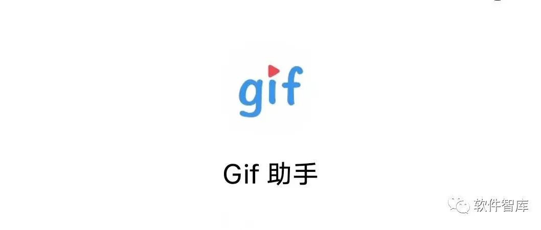 一款简单好用的GIF动图制作工具
