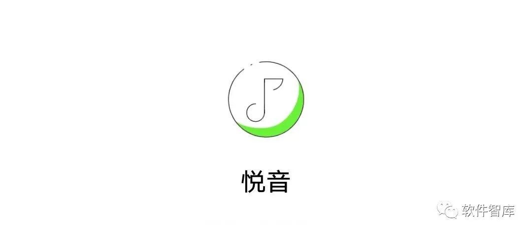 一款免费的听歌软件，支持分享