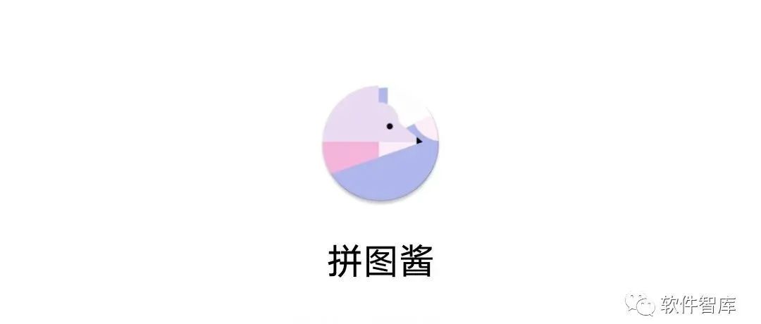 一款简单易用的拼图应用，重新组合照片带来新的乐趣