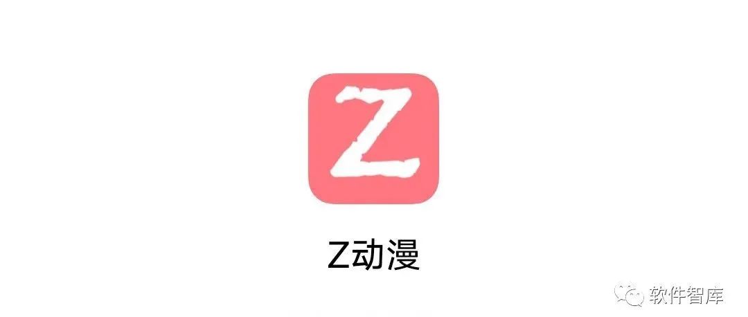 一款资源丰富的看动漫应用，支持分享