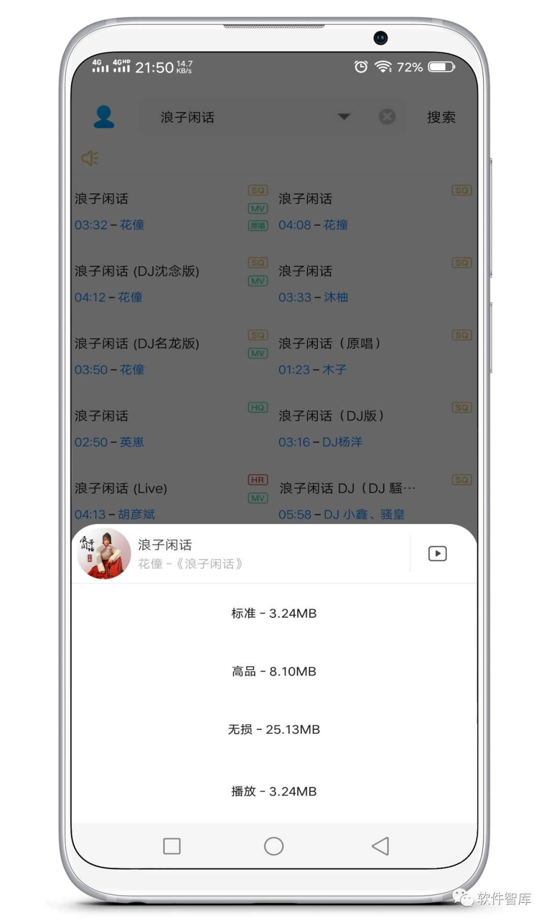 一款小巧但功能强大的音乐工具，支持分享插图2