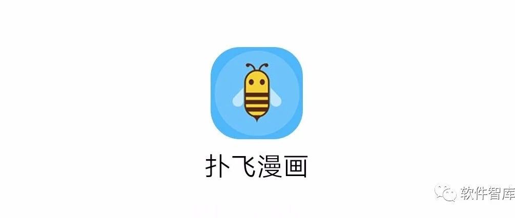 一款不错的免费手机漫画阅读软件，支持搜索