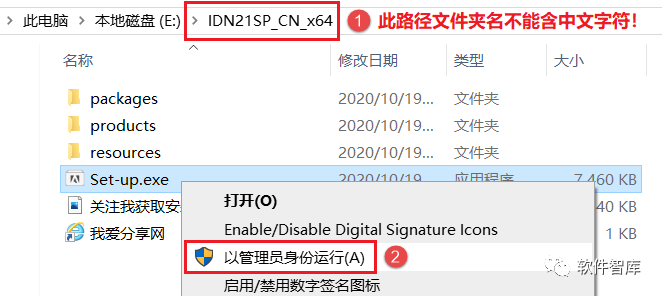 InDesign2021中文版软件分享和安装教程插图1