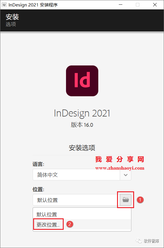 InDesign2021中文版软件分享和安装教程插图2