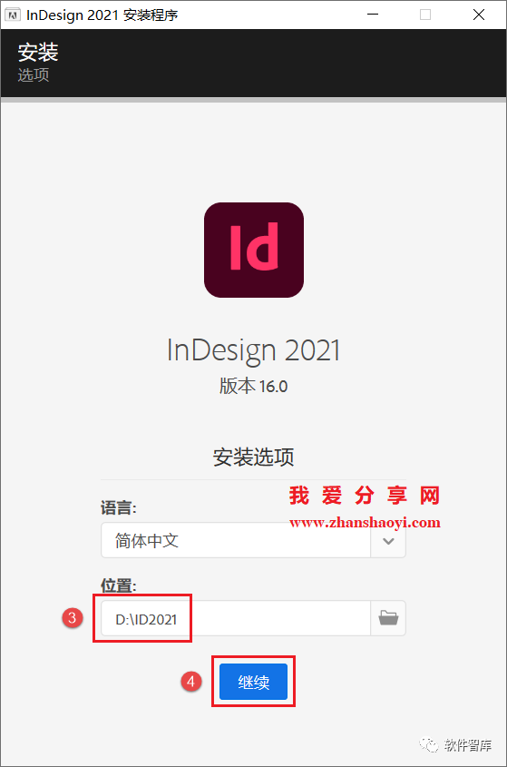 InDesign2021中文版软件分享和安装教程插图3