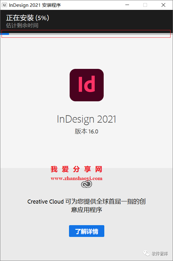 InDesign2021中文版软件分享和安装教程插图4