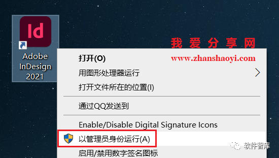 InDesign2021中文版软件分享和安装教程插图6