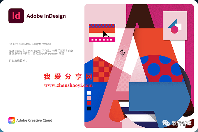 InDesign2021中文版软件分享和安装教程插图7