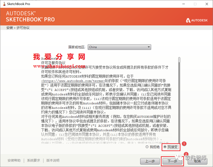 SketchBook2021中文版软件分享和安装教程插图5