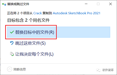 SketchBook2021中文版软件分享和安装教程插图12