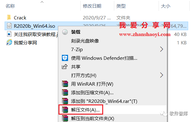MATLAB2020b中文版软件分享和安装教程插图1