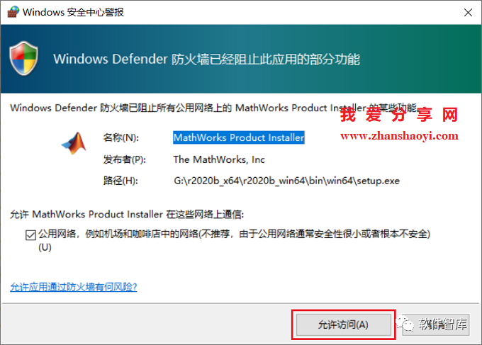 MATLAB2020b中文版软件分享和安装教程插图4