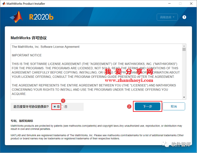 MATLAB2020b中文版软件分享和安装教程插图5