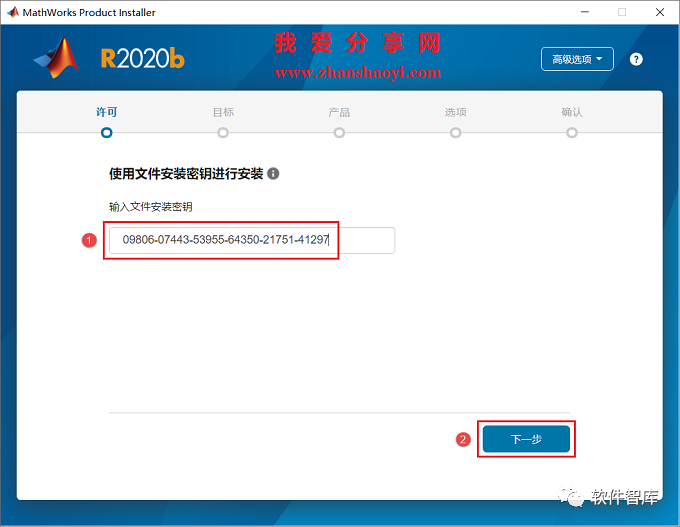 MATLAB2020b中文版软件分享和安装教程插图6