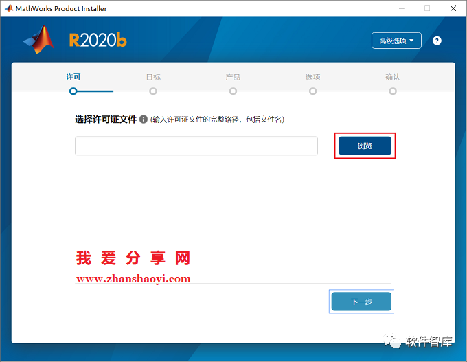MATLAB2020b中文版软件分享和安装教程插图7