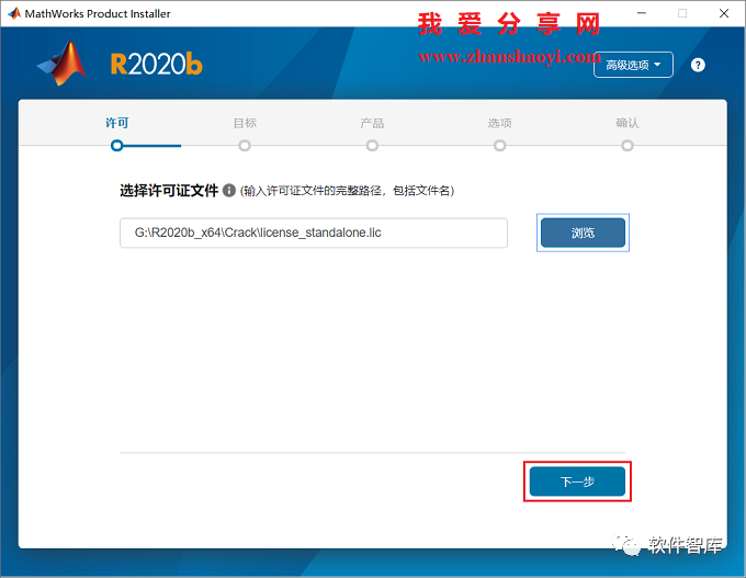 MATLAB2020b中文版软件分享和安装教程插图9