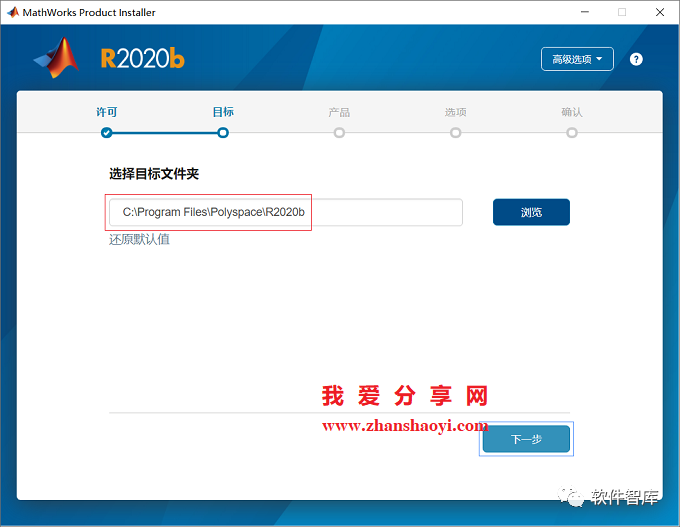 MATLAB2020b中文版软件分享和安装教程插图10