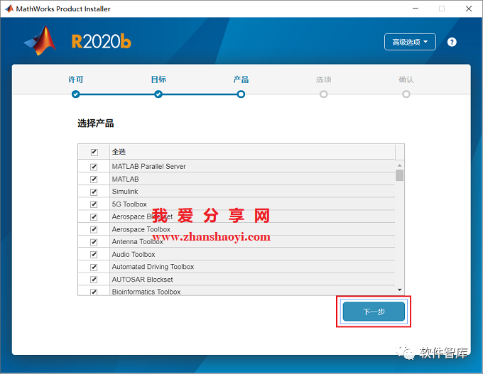 MATLAB2020b中文版软件分享和安装教程插图12