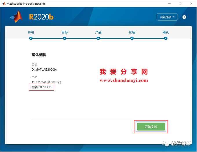 MATLAB2020b中文版软件分享和安装教程插图14