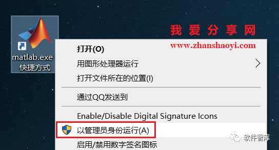 MATLAB2020b中文版软件分享和安装教程插图23