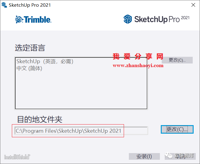SketchUp2021中文版软件分享和安装教程插图3
