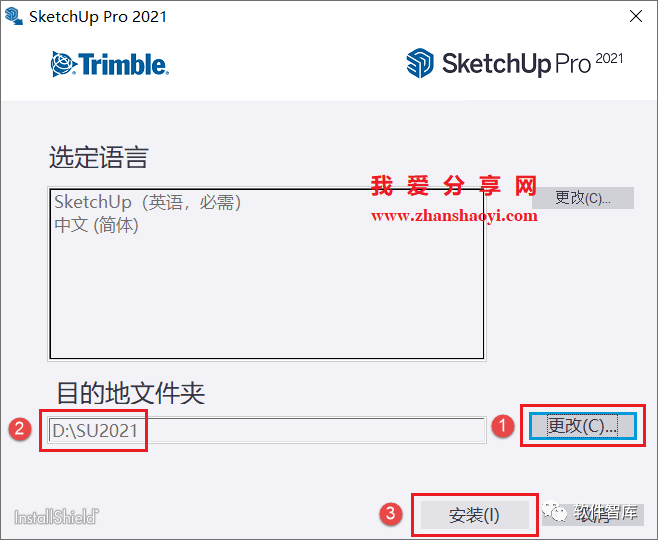 SketchUp2021中文版软件分享和安装教程插图4