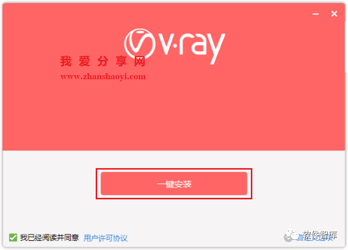 Vray4.2 for SU软件分享和安装教程|兼容WIN10插图10