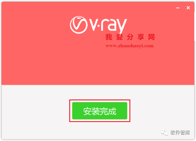 Vray4.2 for SU软件分享和安装教程|兼容WIN10插图12