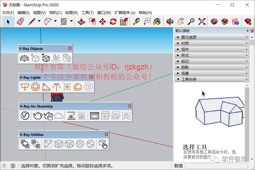 Vray4.2 for SU软件分享和安装教程|兼容WIN10插图14