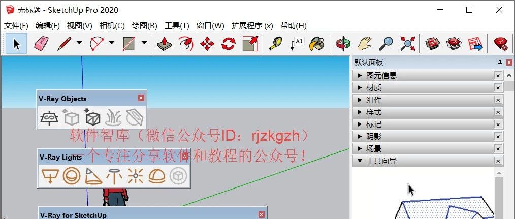 Vray4.2 for SU软件分享和安装教程|兼容WIN10