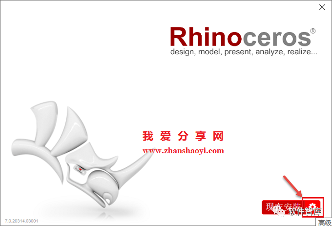 Rhino7中文版软件分享和安装教程插图2
