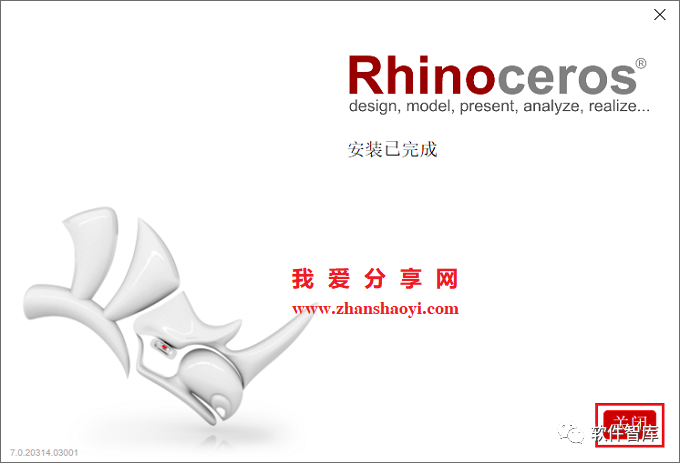 Rhino7中文版软件分享和安装教程插图6