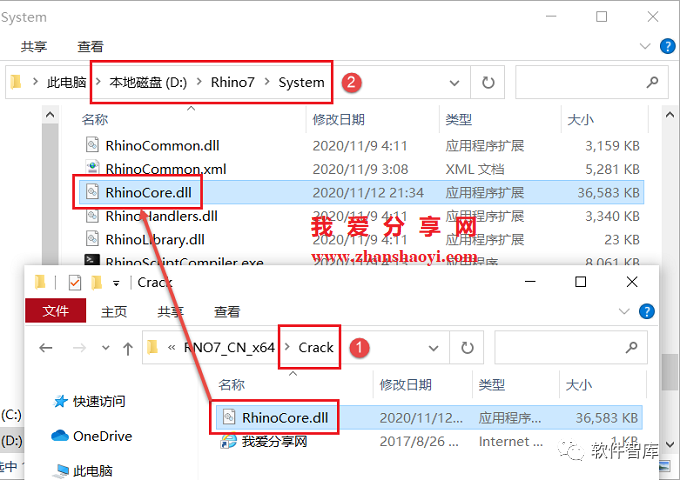 Rhino7中文版软件分享和安装教程插图8