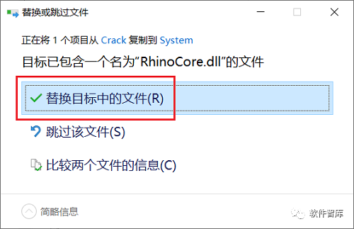 Rhino7中文版软件分享和安装教程插图9