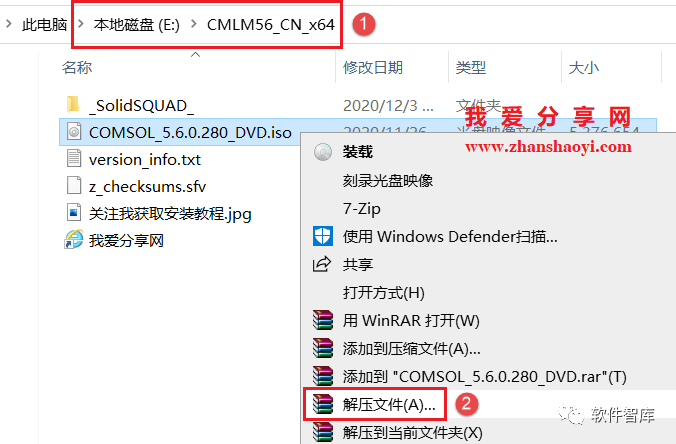 COMSOL5.6中文版软件分享和安装教程|兼容WIN10插图1